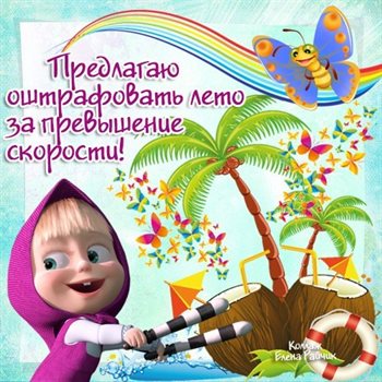 Яркая открытка для вас