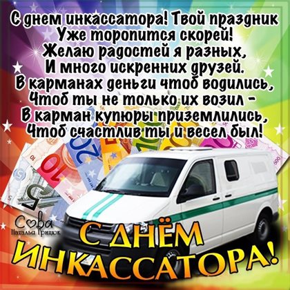 Пусть будет весело и светло