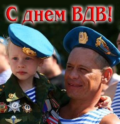 Пусть радость будет с вами