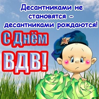 Яркая открытка для вас