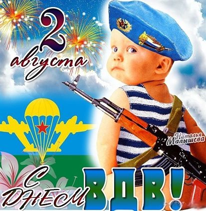 Яркая открытка для вас