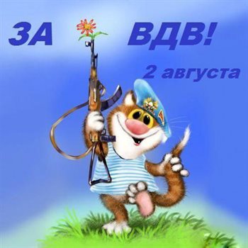Пусть радость будет с вами
