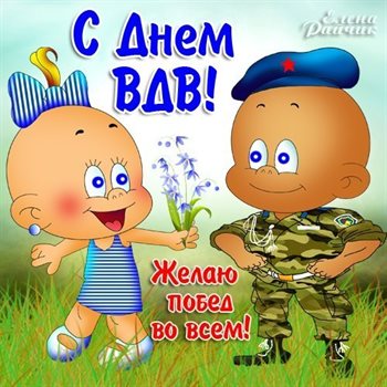 Милая открытка для вас