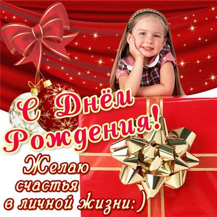 Пусть мечты сбываются