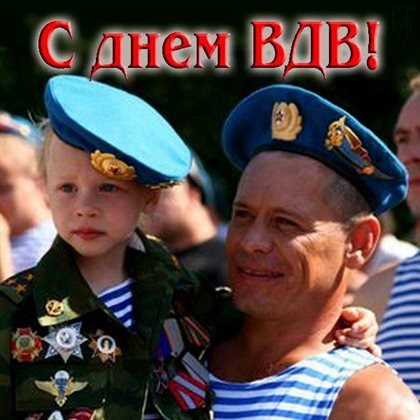 Пусть радость будет с вами