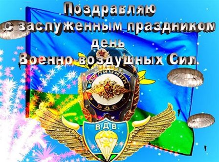 Теплые поздравления
