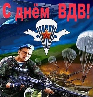 Счастья и удачи