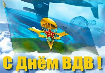 С праздником!