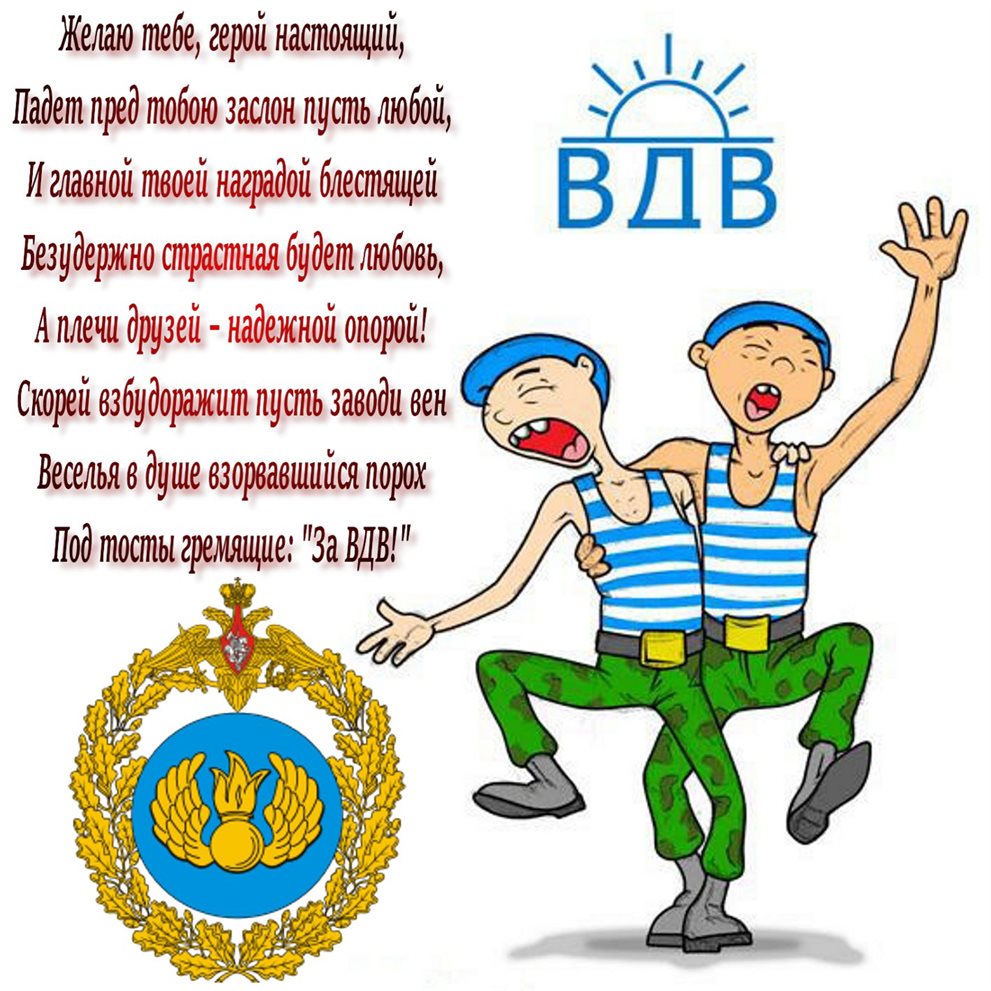 С праздником!