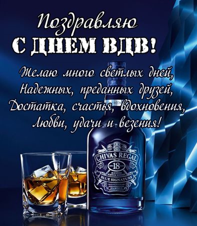 С праздником!