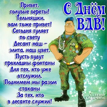 Пусть этот день принесёт радость