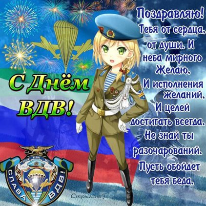 С праздником!