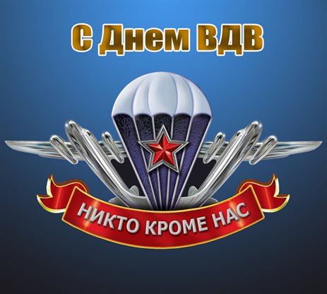 Теплые поздравления