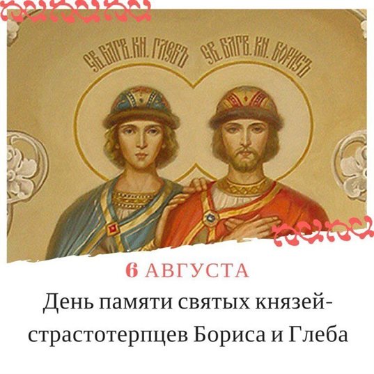 Пусть этот день принесёт радость