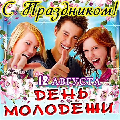 Лучшие пожелания