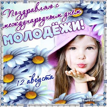 Милая открытка для вас