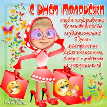 Светлые пожелания