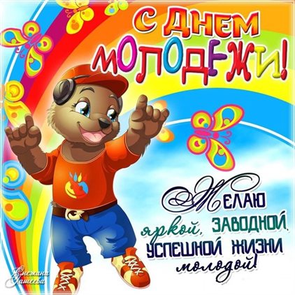 Милая открытка для вас