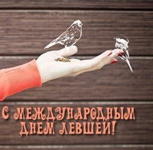 Яркая открытка для вас