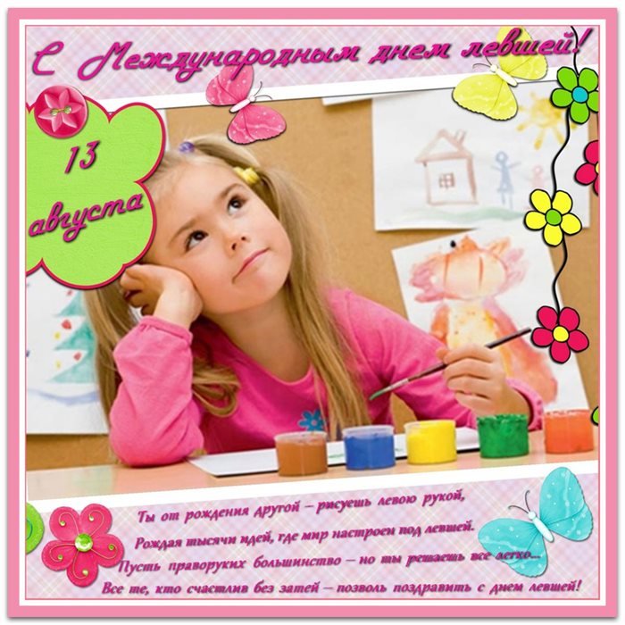 С наилучшими пожеланиями