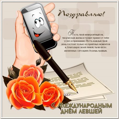 Яркая открытка для вас