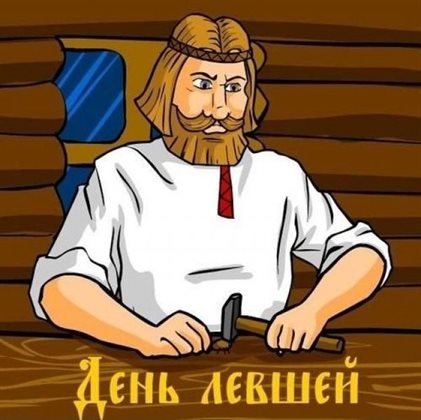Пусть этот день принесёт радость