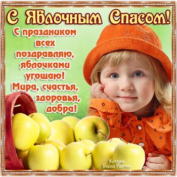 Улыбок, любви и тепла
