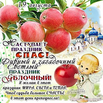 Пусть этот день принесёт радость