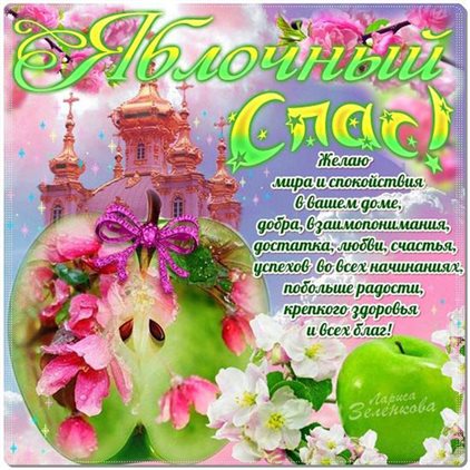Теплые поздравления
