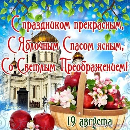 Пусть этот день принесёт радость