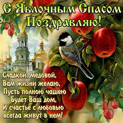 Искренние пожелания