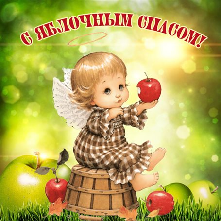 С любовью и уважением