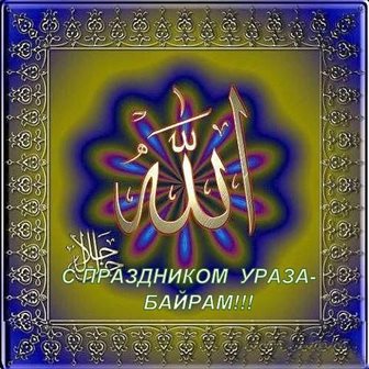 Поздравляем!