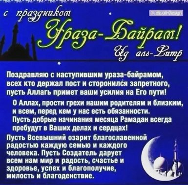 Приятные поздравления