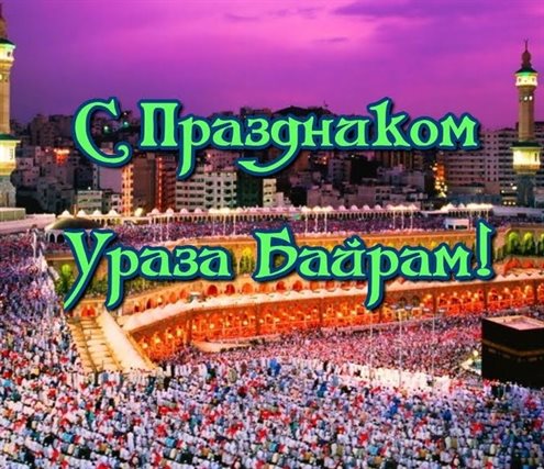 Яркая открытка для вас