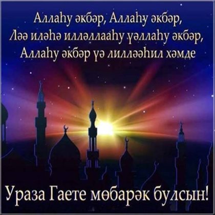 Искренние пожелания