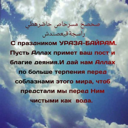 Светлые пожелания