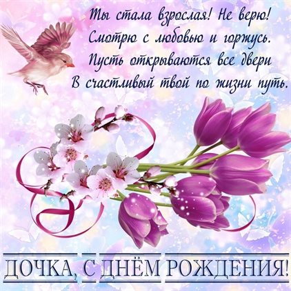 От всей души и сердца