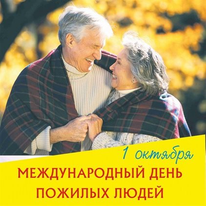 С праздником!