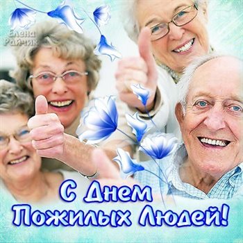 Радостная открытка