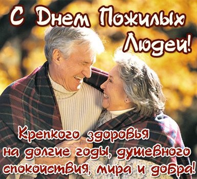 Пусть будет весело и светло