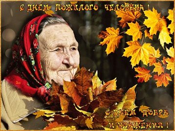 Тепло и улыбки