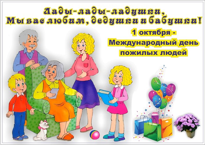 Пусть будет весело и светло
