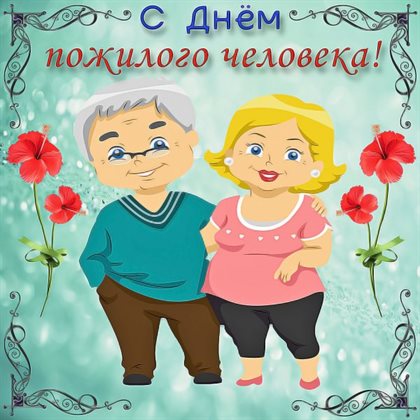 С наилучшими пожеланиями