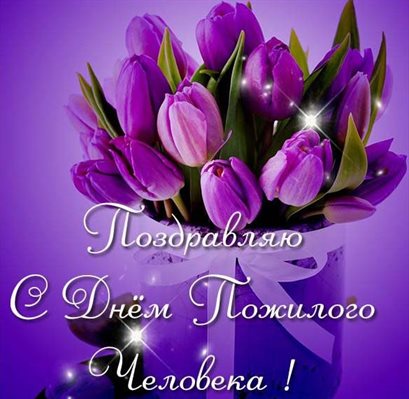 Больше радости в жизни
