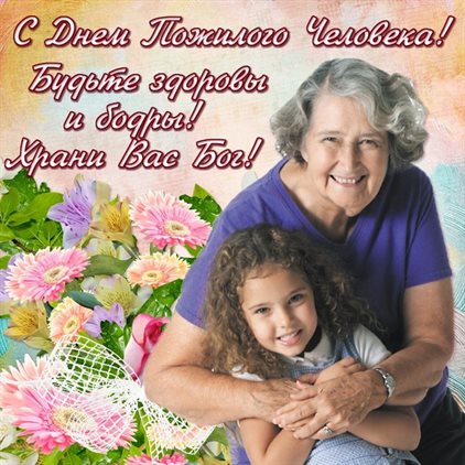 Улыбок, любви и тепла
