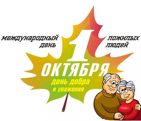 Пусть этот день принесёт радость