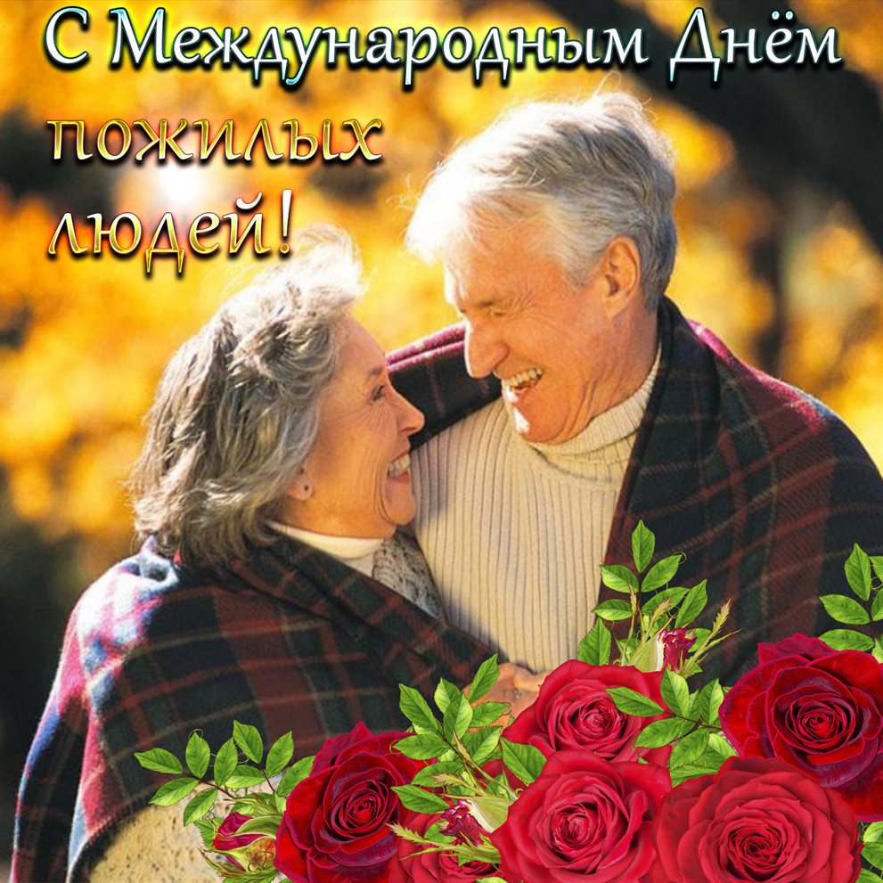Радостная открытка