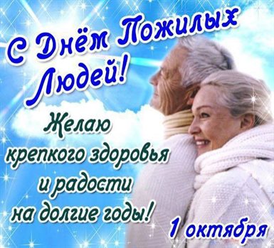 Яркая открытка для вас