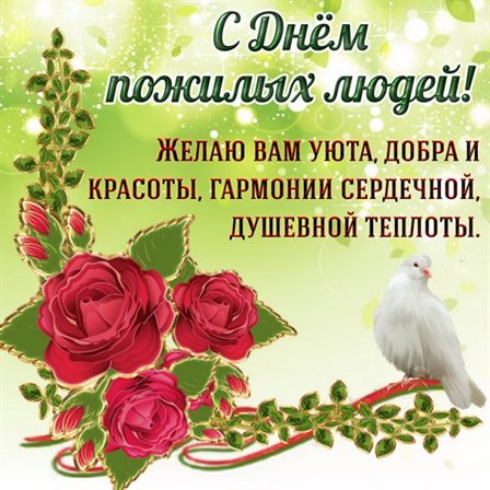Пусть радость будет с вами